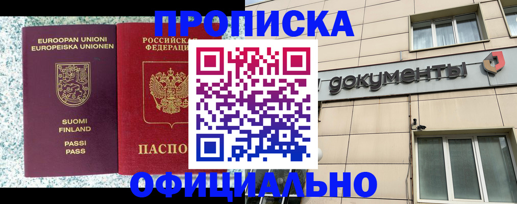 миграционный учет в Елизово