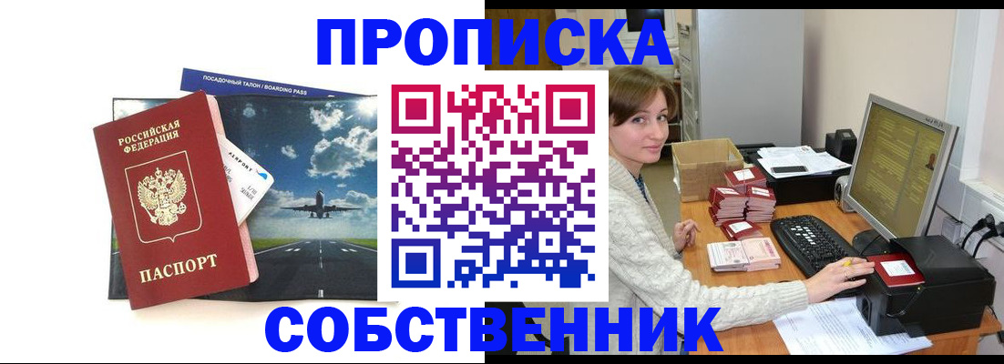 временная регистрация поиск в Елизово