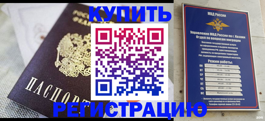 прописка поиск в Елизово