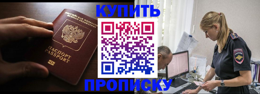 временная регистрация законно в Елизово